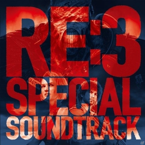 「バイオハザード RE:3 スペシャル・サウンドトラック」が各ストアやストリーミングサービスにて配信開始！の画像1