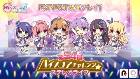 「Re:ステージ！プリズムステップ」紫の新☆4カードが登場！「ピックアップガチャ-もっふもふ牧場体験-」が開始の画像3