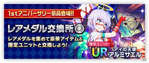 「猫とドラゴン」1周年記念！1日1回無料で引けるアニバーサリーガチャで新URオーブ・クーをゲットしようの画像3