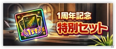 「猫とドラゴン」1周年記念！1日1回無料で引けるアニバーサリーガチャで新URオーブ・クーをゲットしようの画像4
