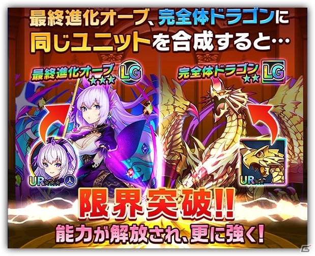 「猫とドラゴン」1周年記念！1日1回無料で引けるアニバーサリーガチャで新URオーブ・クーをゲットしようの画像5