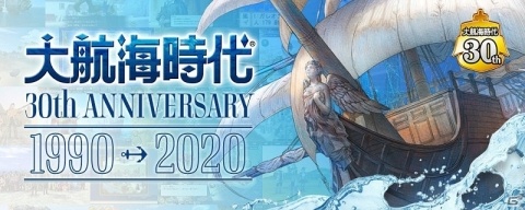 「大航海時代V」にアルテやレオが登場！TVアニメ「アルテ」とのコラボが開始の画像8