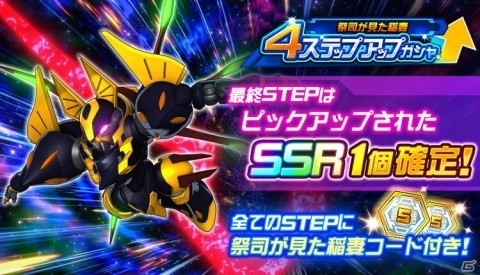 「スーパーロボット大戦DD」イベント「祭司が見た稲妻」が実施!初のMAP兵器・SSRドルイドシステムがガシャに登場の画像2