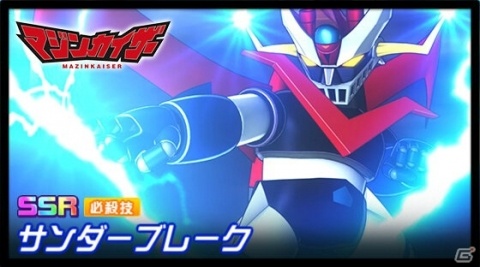 「スーパーロボット大戦DD」イベント「祭司が見た稲妻」が実施!初のMAP兵器・SSRドルイドシステムがガシャに登場の画像4