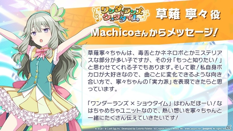 「プロジェクトセカイ カラフルステージ！ feat. 初音ミク」正体不明の音楽サークル「25時、ナイトコードで。」の紹介動画が公開！の画像10