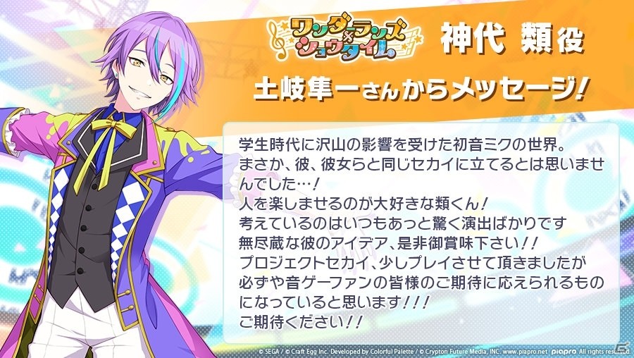 「プロジェクトセカイ カラフルステージ！ feat. 初音ミク」正体不明の音楽サークル「25時、ナイトコードで。」の紹介動画が公開！の画像12