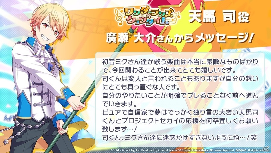 「プロジェクトセカイ カラフルステージ！ feat. 初音ミク」正体不明の音楽サークル「25時、ナイトコードで。」の紹介動画が公開！の画像6