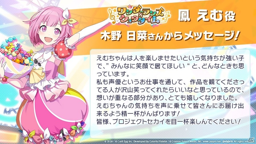 「プロジェクトセカイ カラフルステージ！ feat. 初音ミク」正体不明の音楽サークル「25時、ナイトコードで。」の紹介動画が公開！の画像8