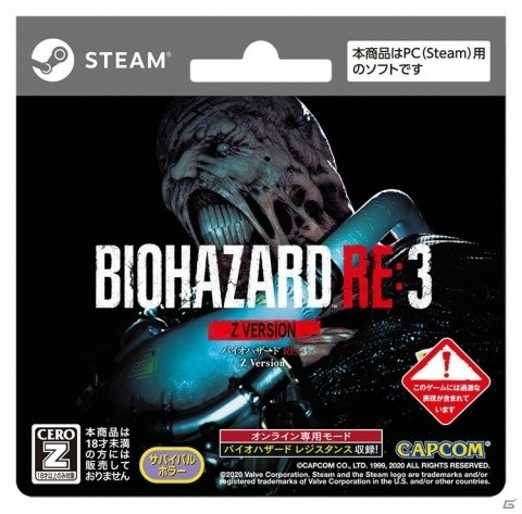 本日発売「バイオハザード RE:3」ローンチトレーラーが公開！ジル・バレンタインの「レジスタンス」参戦は4月17日に決定の画像12