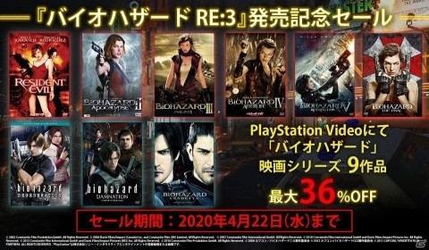 本日発売「バイオハザード RE:3」ローンチトレーラーが公開！ジル・バレンタインの「レジスタンス」参戦は4月17日に決定の画像13