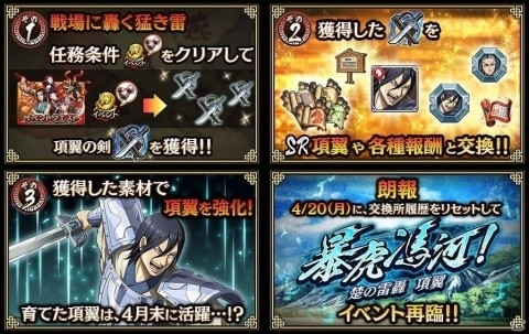 「キングダム 乱 -天下統一への道-」TVアニメ第3シリーズの新武将「項翼」が4月6日に登場！の画像2