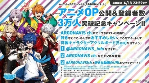 TVアニメ「アルゴナビス from BanG Dream!」のOP映像が先行公開！ED情報やオリジナルグッズが当たるキャンペーンも実施の画像2