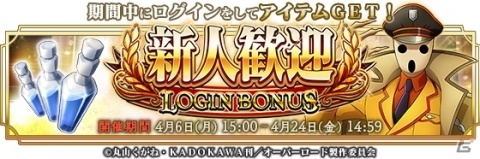 「MASS FOR THE DEAD」にて「新人歓迎キャンペーン」が開催！の画像2