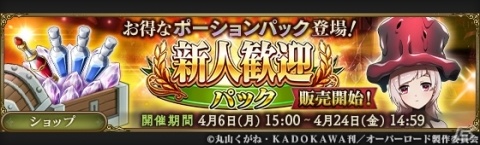 「MASS FOR THE DEAD」にて「新人歓迎キャンペーン」が開催！の画像6