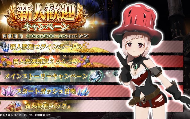 「MASS FOR THE DEAD」にて「新人歓迎キャンペーン」が開催！