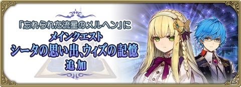 「グリムエコーズ」リリース1周年スペシャルキャンペーンPart2が開催！の画像4