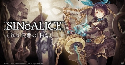 「SINoALICE」初のコンサート映像が無料公開―新型コロナウイルスの感染拡大の影響を受けての画像1
