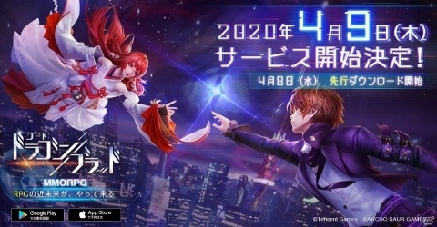「コード：ドラゴンブラッド」の事前登録者数が100万人を突破！先行ダウンロードは4月8日よりスタートの画像3