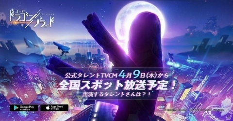「コード：ドラゴンブラッド」の事前登録者数が100万人を突破！先行ダウンロードは4月8日よりスタートの画像4