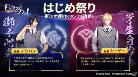「コード：ドラゴンブラッド」の事前登録者数が100万人を突破！先行ダウンロードは4月8日よりスタートの画像5