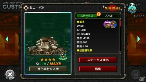「メタルスラッグ アタック」ギルドイベント「TRY LINE 14th」が開催！新ユニット「トワ Ver.Rebellion」も登場の画像3