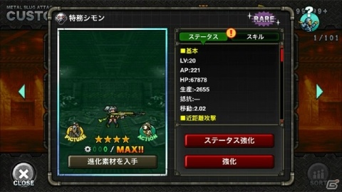 「メタルスラッグ アタック」ギルドイベント「TRY LINE 14th」が開催！新ユニット「トワ Ver.Rebellion」も登場の画像8