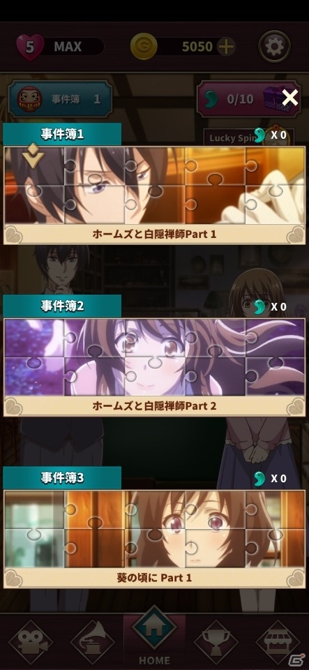 「京都寺町三条のホームズ～パズル事件簿～」事前登録者数が3,000人を突破の画像4