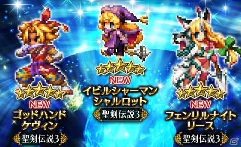 「FFBE」に「聖剣伝説3」よりイビルシャーマン シャルロットやフェンリルナイト リースが登場！の画像1