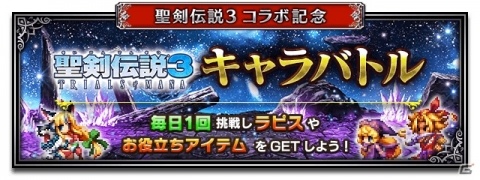 「FFBE」に「聖剣伝説3」よりイビルシャーマン シャルロットやフェンリルナイト リースが登場！の画像8