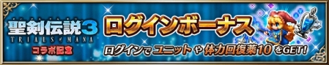 「FFBE」に「聖剣伝説3」よりイビルシャーマン シャルロットやフェンリルナイト リースが登場！の画像9
