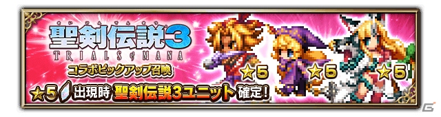 「FFBE」に「聖剣伝説3」よりイビルシャーマン シャルロットやフェンリルナイト リースが登場！の画像2