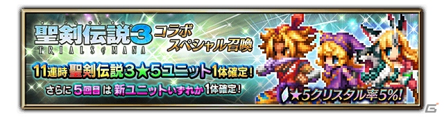 「FFBE」に「聖剣伝説3」よりイビルシャーマン シャルロットやフェンリルナイト リースが登場！の画像3