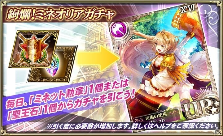 「オルタンシア・サーガ」イベント「始祖リゼットと覇者の塔」が開催！新たな16UR・リゼット（CV：石原夏織）も登場の画像6