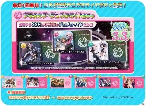 「DEAD OR ALIVE XVV」吾妻楓のスーツが新作水着として登場！「アリスギアコーデガチャ・楓」が開催の画像10