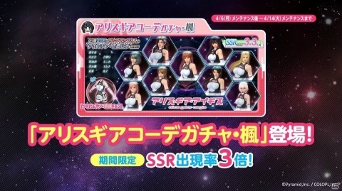 「DEAD OR ALIVE XVV」吾妻楓のスーツが新作水着として登場！「アリスギアコーデガチャ・楓」が開催の画像2