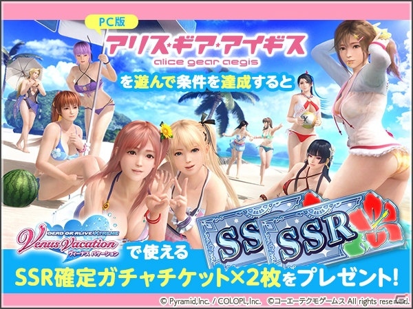「DEAD OR ALIVE XVV」吾妻楓のスーツが新作水着として登場！「アリスギアコーデガチャ・楓」が開催の画像20