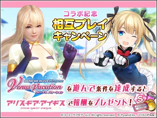 「DEAD OR ALIVE XVV」吾妻楓のスーツが新作水着として登場！「アリスギアコーデガチャ・楓」が開催の画像21
