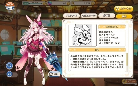 手塚治虫作品キャラクター美少女化プロジェクト「絵師神の絆」が配信開始！の画像6