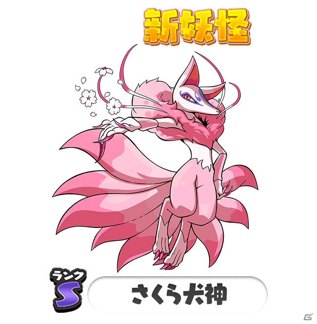 「妖怪ウォッチ ワールド」イベント「春と桜と時々コマみ」が開催！新のってけ妖怪・コマみが登場の画像5