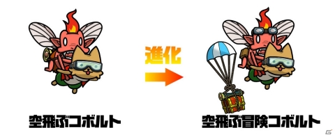 「ぼくとネコ」空飛ぶコボルトが報酬のイベント「コボルト冒険記～世界ゴブリン滞在記篇～」が開催！の画像3
