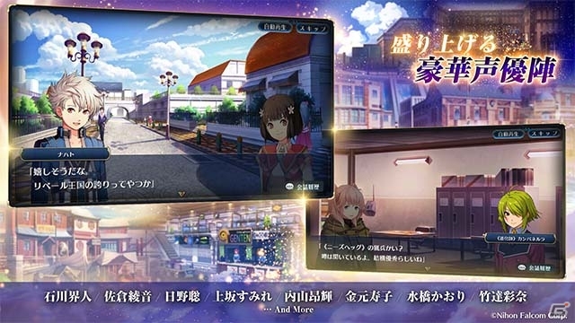 DMM GAMES版「英雄伝説 暁の軌跡モバイル」が配信決定！ゲーム内アイテムが手に入る事前登録キャンペーンも開始の画像2