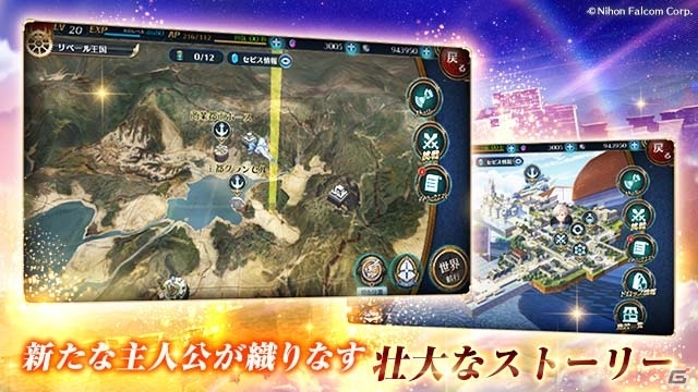 DMM GAMES版「英雄伝説 暁の軌跡モバイル」が配信決定！ゲーム内アイテムが手に入る事前登録キャンペーンも開始の画像3