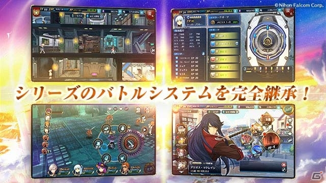 DMM GAMES版「英雄伝説 暁の軌跡モバイル」が配信決定！ゲーム内アイテムが手に入る事前登録キャンペーンも開始の画像4