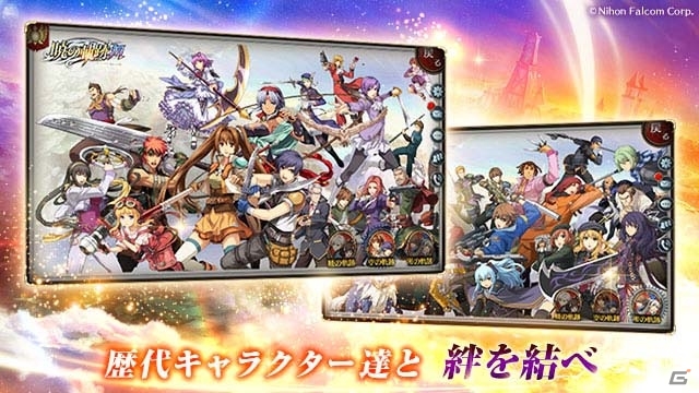 DMM GAMES版「英雄伝説 暁の軌跡モバイル」が配信決定！ゲーム内アイテムが手に入る事前登録キャンペーンも開始の画像5