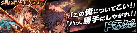 「チェインクロニクル3」2200万DL記念ドラマチックバディフェスが開催！SSRバディ・ミシマwithアマツが登場の画像1