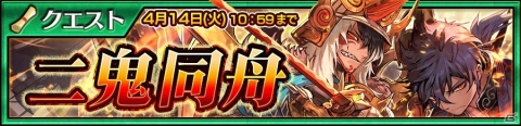 「チェインクロニクル3」2200万DL記念ドラマチックバディフェスが開催！SSRバディ・ミシマwithアマツが登場の画像3