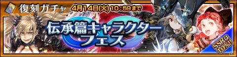 「チェインクロニクル3」2200万DL記念ドラマチックバディフェスが開催！SSRバディ・ミシマwithアマツが登場の画像4