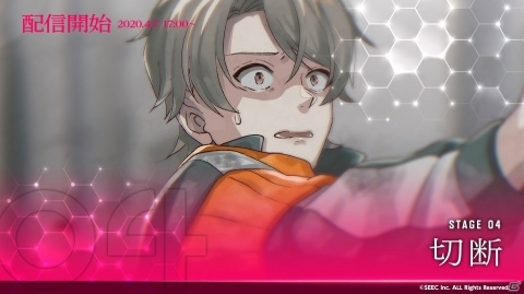 「ウーユリーフの処方箋」本編ストーリー「STAGE04」が配信開始！予告ムービーも公開の画像1