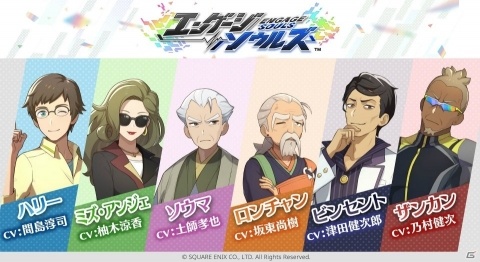 「エンゲージソウルズ」スクールの監督たちを紹介！津田健次郎さんらの直筆サイン色紙が当たるキャンペーンもの画像1