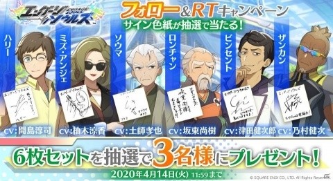 「エンゲージソウルズ」スクールの監督たちを紹介！津田健次郎さんらの直筆サイン色紙が当たるキャンペーンもの画像8